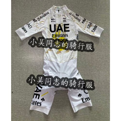 26新款环法UAE阿联酋航空车队版波加查五冠纪念版短袖连体骑行服
