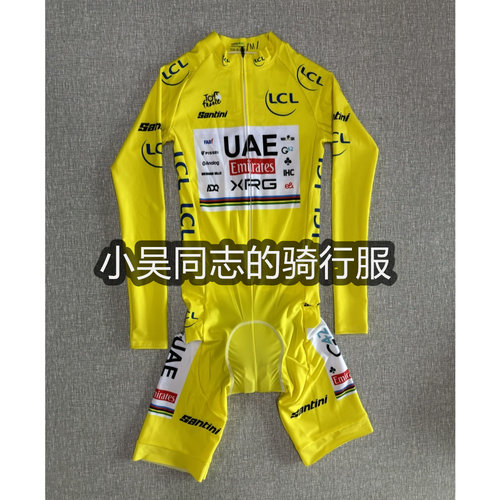 25新款UAE黄衫阿联酋彩虹条衫车队版波加查公路车长袖连体骑行服