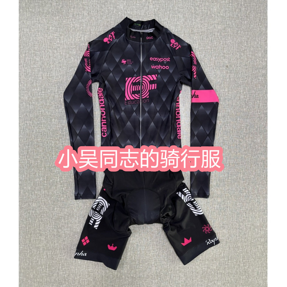 2025款EF英孚教育粉衫队服车队版骑行服公路车衣自行车长袖连体衣