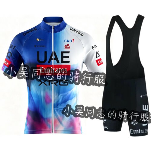 26新款夏季环法UAE骑行服男上衣公路自行车渐变短袖单车背带套装