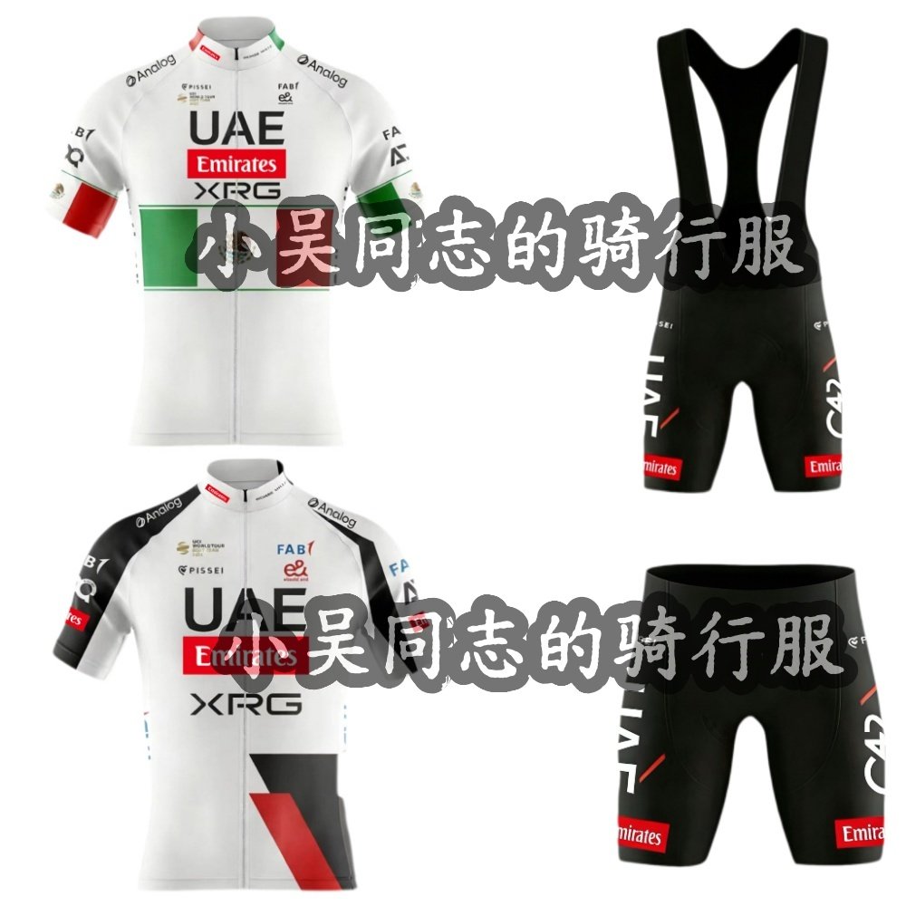 2026新款UAE赛季阿联酋航空公路车队版快干短袖上衣背带裤骑行服