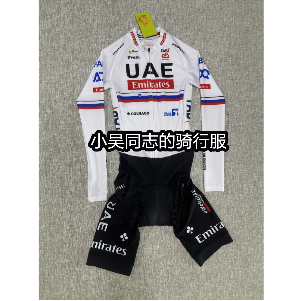 24款环意UAE车队版骑行服波加查环意白衫自行车长袖连体衣骑行服