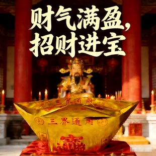 25*28玉帝封金特大D号元宝纸印字元宝