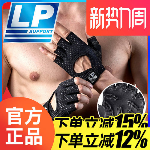 LP健身手套运动专业单杠撸铁耐磨