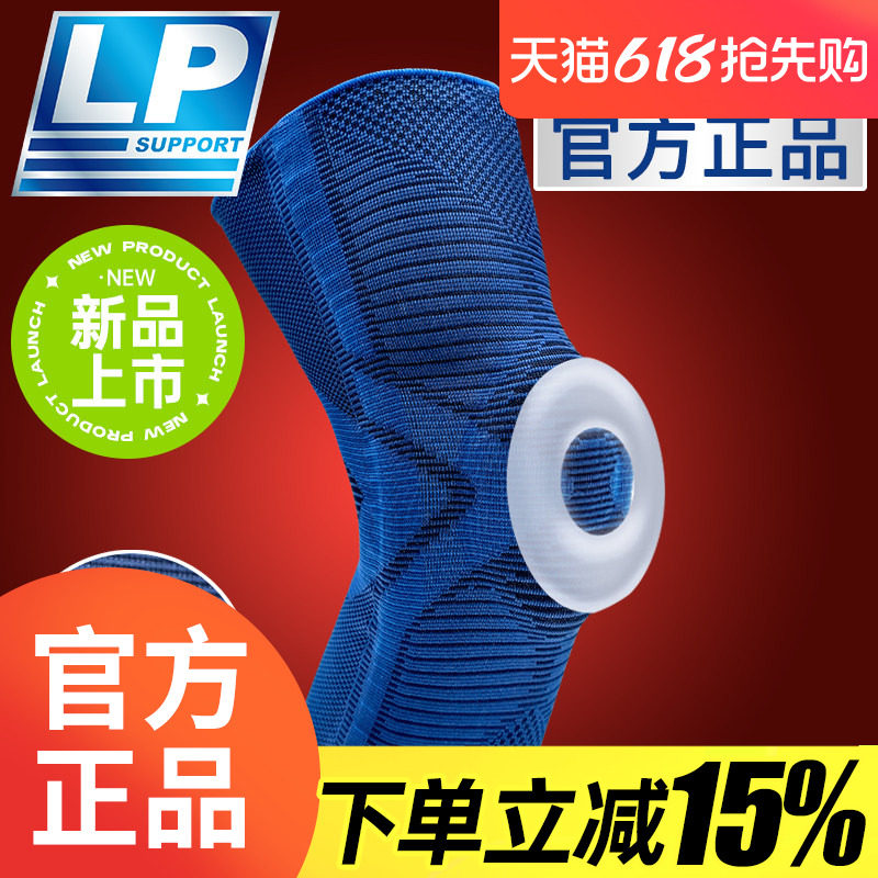 LP 1601CK 弹簧支撑长款防撞护膝 登山健身网足篮羽毛球运动护具