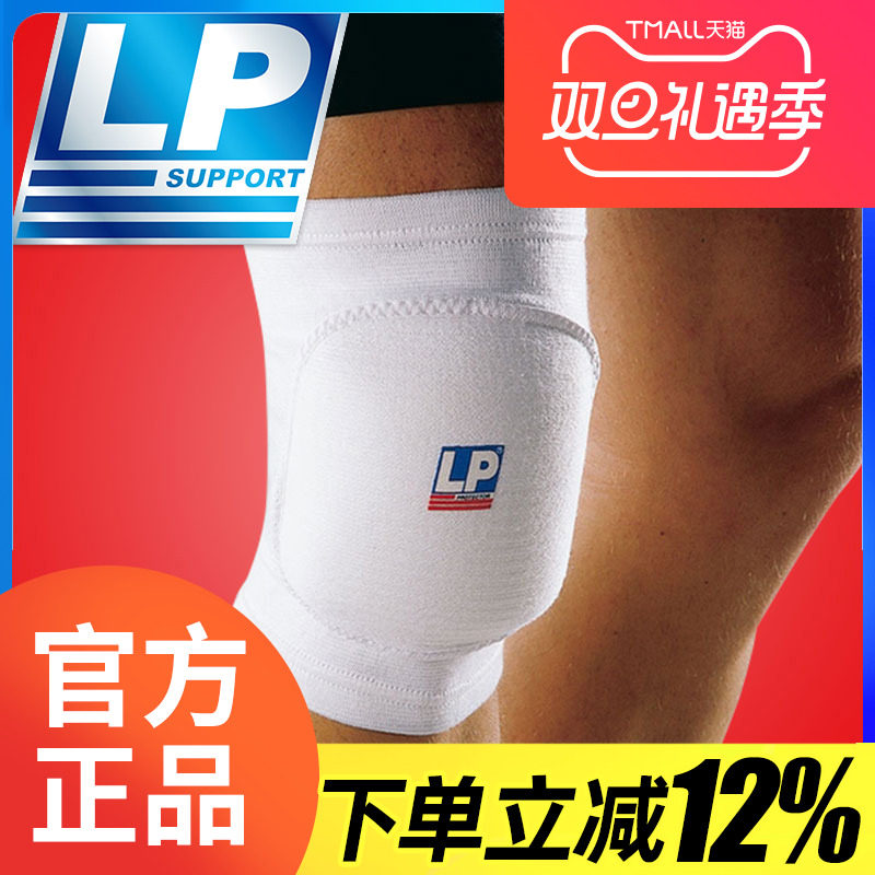 跳舞加厚运动护具护膝专业排球