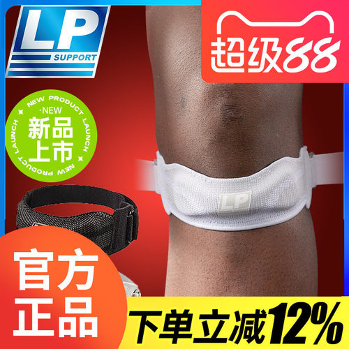 LP 1605CK髌骨带 运动护膝跳绳膝盖保护带男女跑步专用舞蹈护具