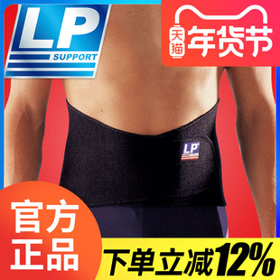 美国lp护腰 lp771运动护腰带健身登山跑步篮球护腰男女士深蹲支撑