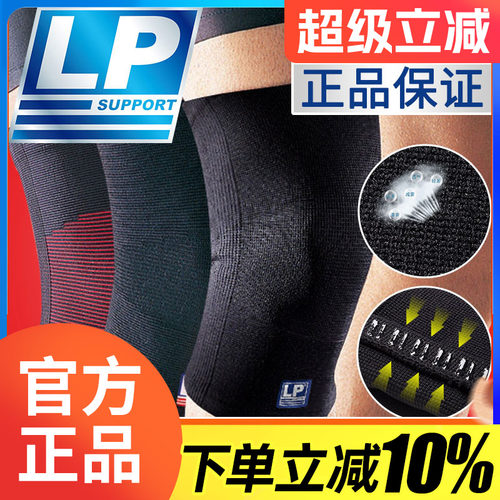 lp护膝运动lp647跑步瑜伽户外