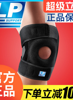 LP 733CN 透气弹簧支撑型护膝 登山舞蹈网排足篮羽毛球运动护膝