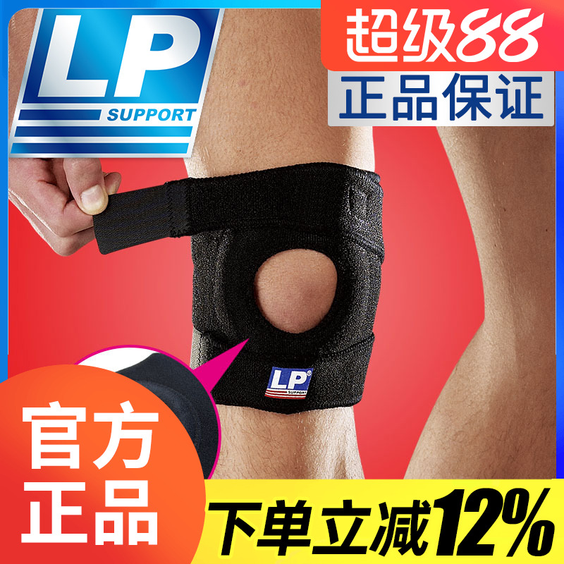 美国lp护膝运动lp788户外骑行