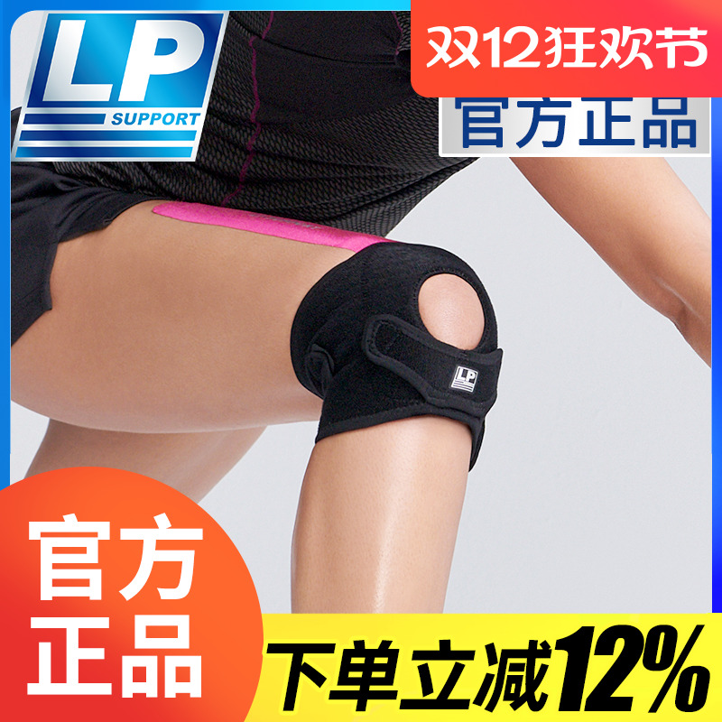 LP护膝羽毛球竞技专用