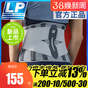 LP护腰带运动男女专业篮球羽毛球健身深蹲护束腰带训练腰间盘劳损