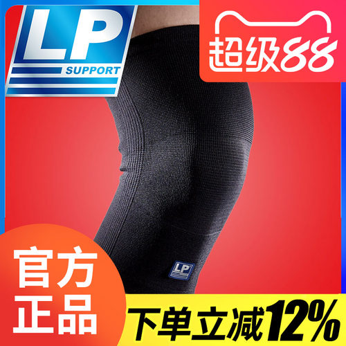 LP护具美国透气跑步跳操登山