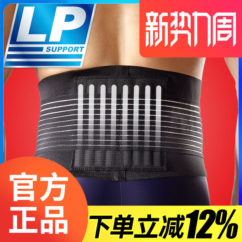 lp护腰运动lp919km举重护腰带图片