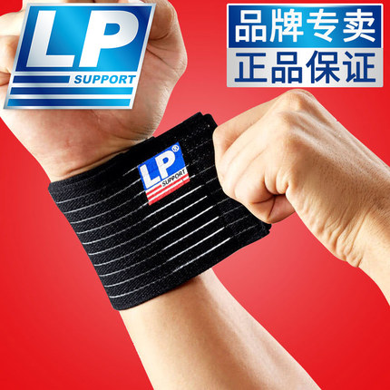 美国LP护腕LP633护腕篮球羽毛球扭伤护腕运动加压护腕护具