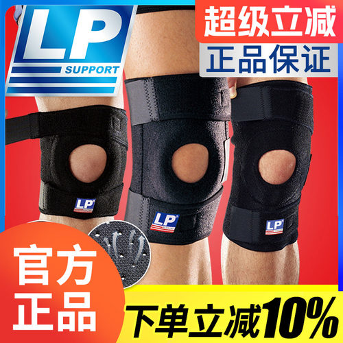 爆卖17万国际大牌LP护膝国家队款