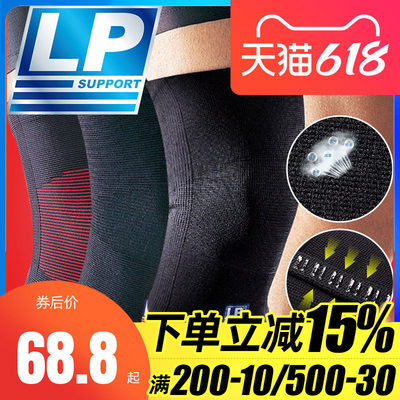 lp护膝运动lp647跑步瑜伽户外