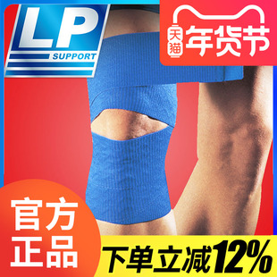 美国LP护膝 运动LP691跑步羽毛球篮球徒步防护绷带加压护膝