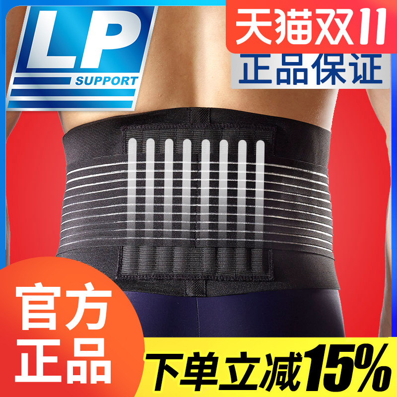 lp护腰运动lp919km举重护腰带