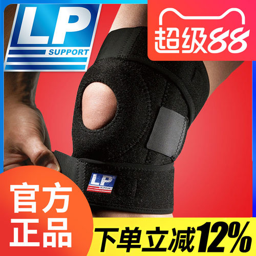 LP运动跑步篮球男女健身膝盖护膝