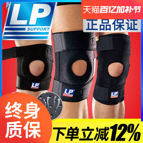 爆卖17万国际大牌LP护膝国家队款
