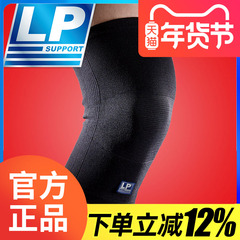 美国LP护膝运动LP647KM透气跑步羽毛球跳操登山篮球男女护具护膝