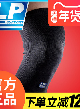 美国LP护膝运动LP647KM透气跑步羽毛球跳操登山篮球男女护具护膝