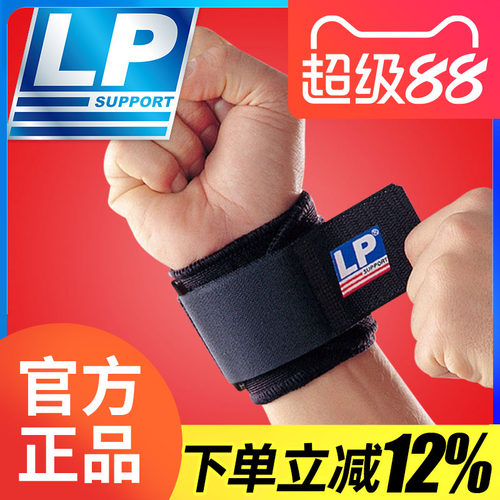 lp护腕lp753运动护腕女男网球