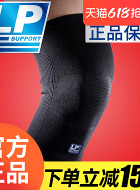 美国LP护膝运动LP647KM透气跑步羽毛球跳操登山篮球男女护具护膝
