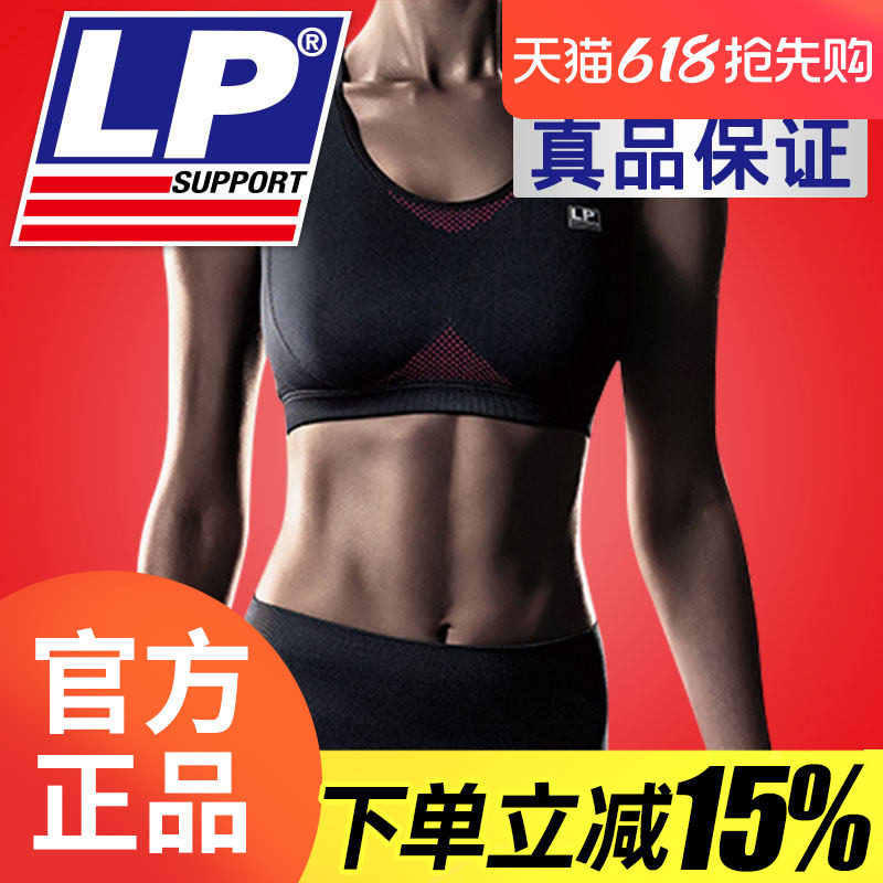 LP 235Z 女士压缩衣 运动内衣弹力背心 紧身衣 健身跑步瑜伽