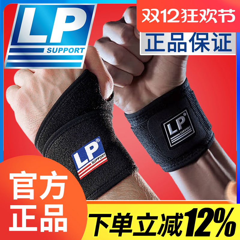 美国lp护腕男lp753ca网球护手腕