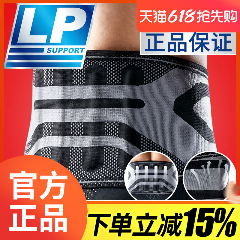 LP160XT护腰运动举重深蹲健身羽毛球篮球男女透气保护训练护腰带