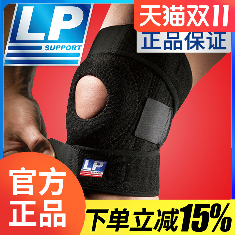 LP运动跑步篮球男女健身膝盖护膝