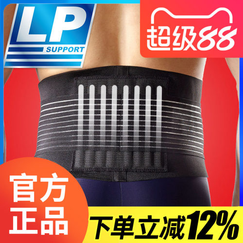 lp护腰运动lp919km举重护腰带