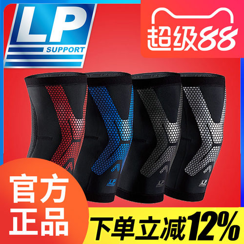 LP户外登山羽毛球骑行美国护膝