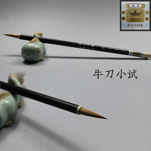 狼毫毛笔苏州金亭湖笔传统精制北尾楷行草书法写意画牛刀小试单支