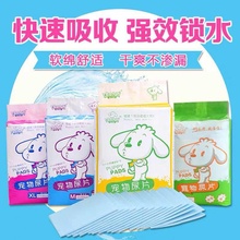 嘘嘘大师泰迪比熊尿垫厕所尿不湿1