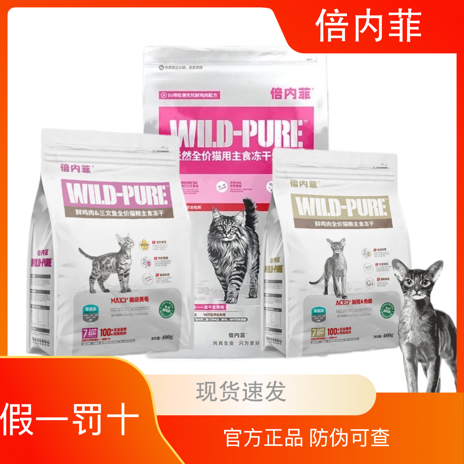 倍内菲主食冻干猫粮55g 400g 2.4kg 倍内菲猫粮 倍内菲冻干猫冻干,宠物/宠物食品及用品,猫全价冻干粮,淘宝优惠券,粉丝福利购,淘宝优惠卷