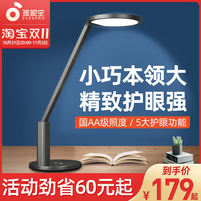 孩视宝国AA级护眼台灯学习插电书桌学生阅读作业儿童护眼灯NC16-V使用感如何?