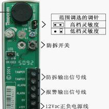 英国进口泰斯康TEXECOM震动探测器Impaq E 振动器impaq PLUS
