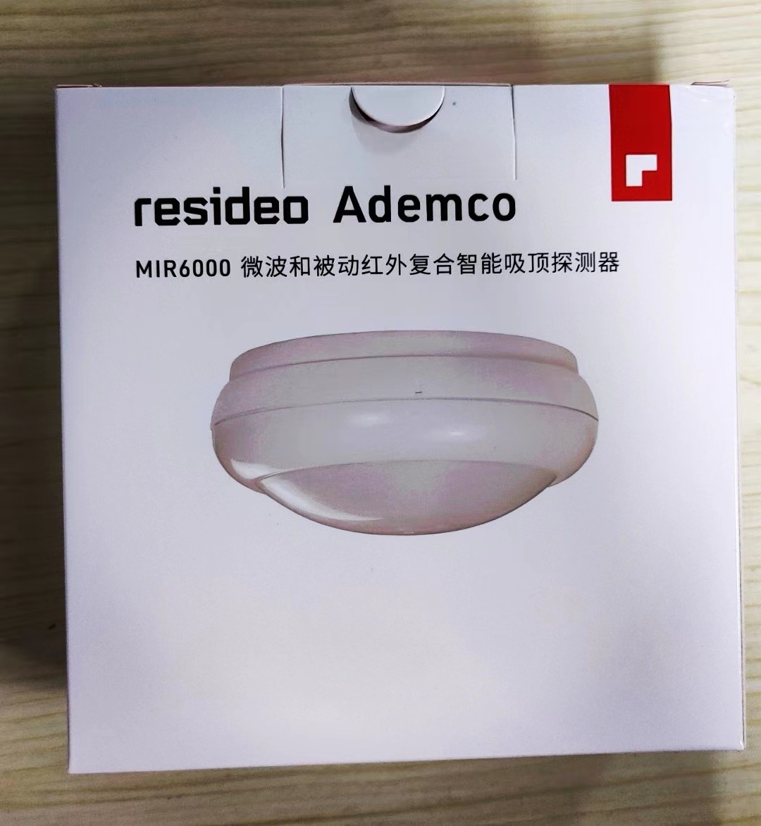 resideo霍尼韦尔Ademco域适都MIR6000吸顶式红外微波双鉴探测器现