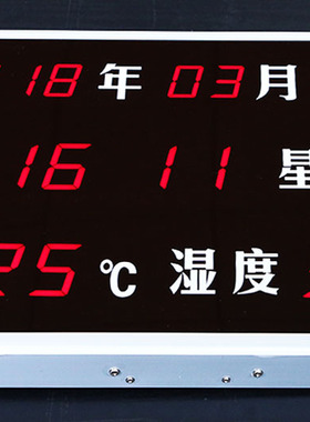 深圳擂彩温湿度银计显示屏RC-HTT23RB日期时间万年历银色黑色可选