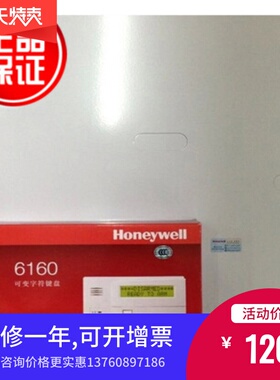 原装霍尼韦尔VISTA-128BPT报警主机Honeywell VIST-128防盗主机..