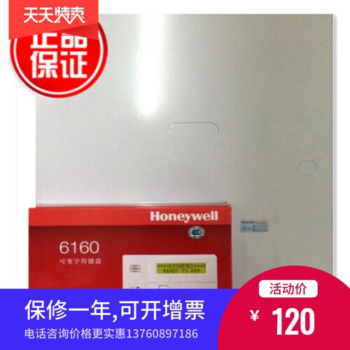 原装霍尼韦尔VISTA-128BPT报警主机Honeywell VIST-128防盗主机..