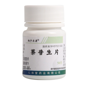 8.9/盒】翔宇乐康萘普生片50片 神经痛牙痛偏头痛痛经关节痛药店