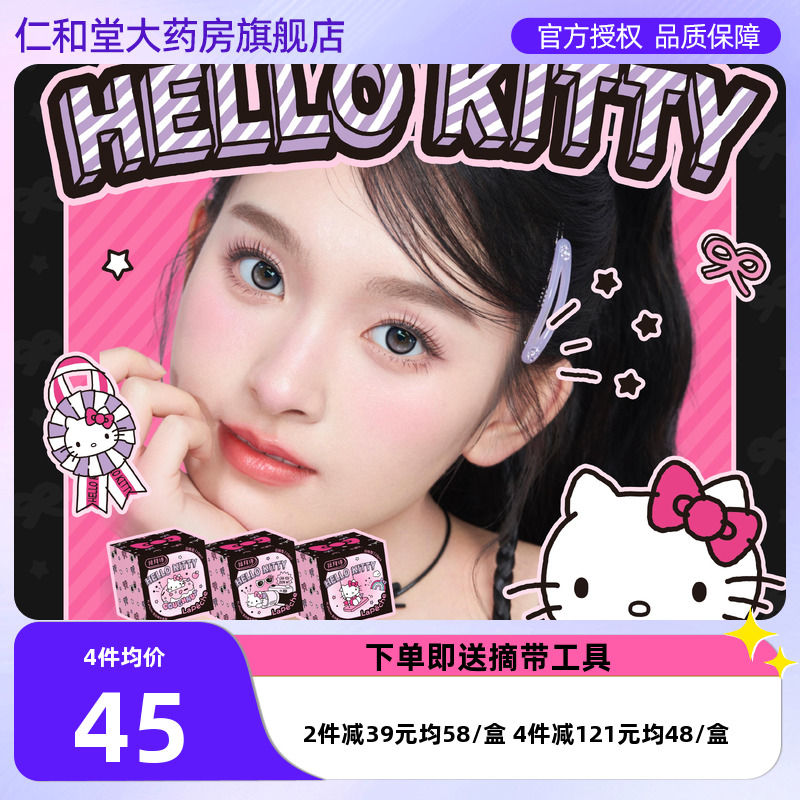 新品】拉拜诗告白魔方HelloKitty日抛美瞳10片彩色隐形近视眼镜TF