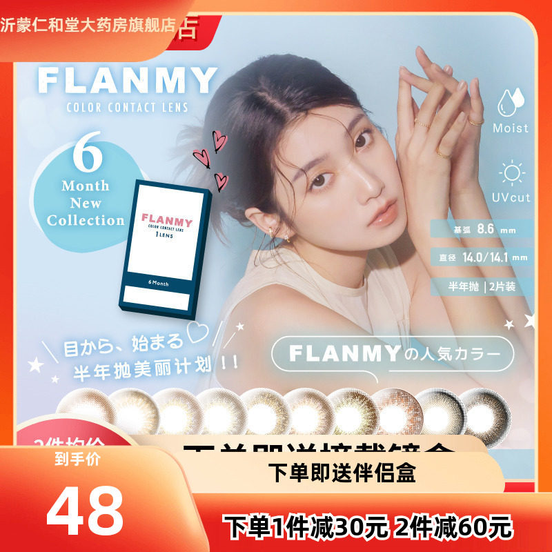 日本彩色隐形眼镜T-Garden半年抛