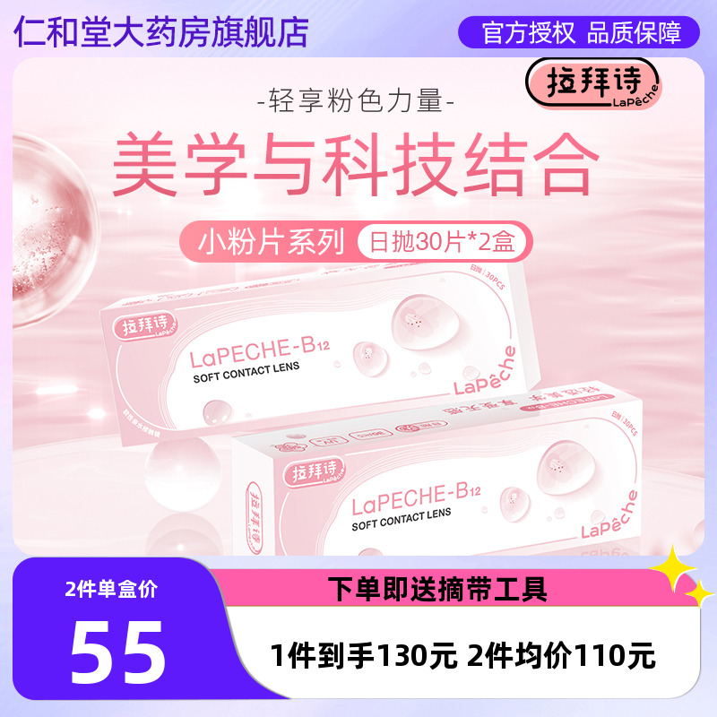 多维保湿，水润滋养 薄翼边缘，防UV设计