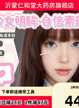 拉拜诗少女系列美瞳日抛10片盒装大小直径彩色隐形近视眼镜TF